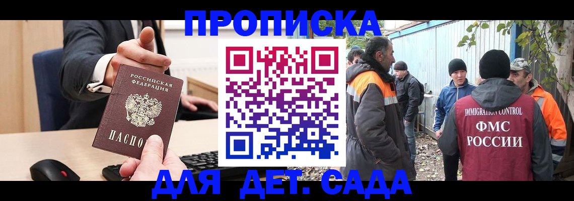 прописка ребенка в Новочебоксарске