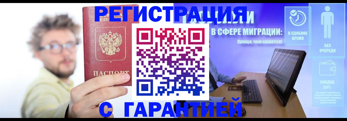 прописка для военкомата в Новочебоксарске