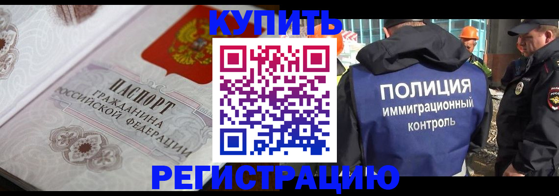 временная регистрация собственник в Новочебоксарске