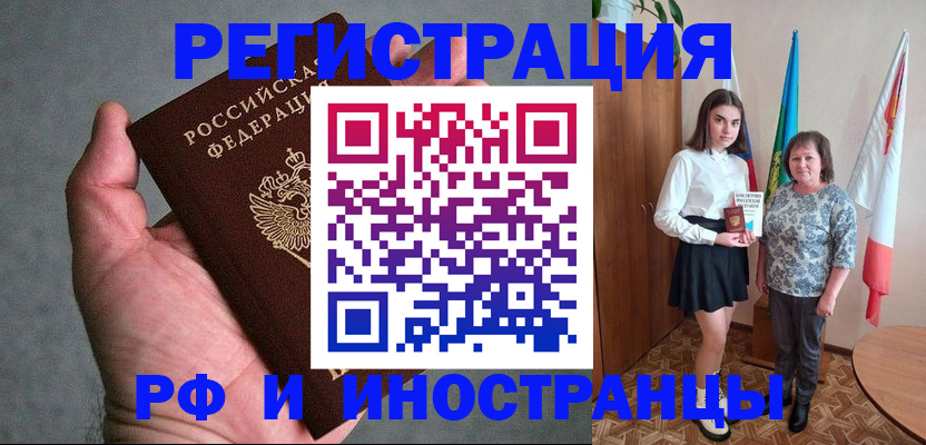 прописка в квартире в Новочебоксарске