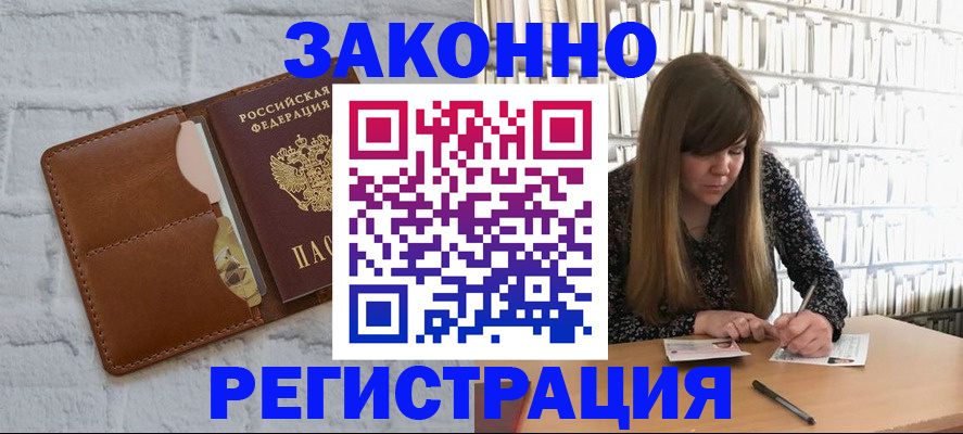 временная регистрация законно в Новочебоксарске