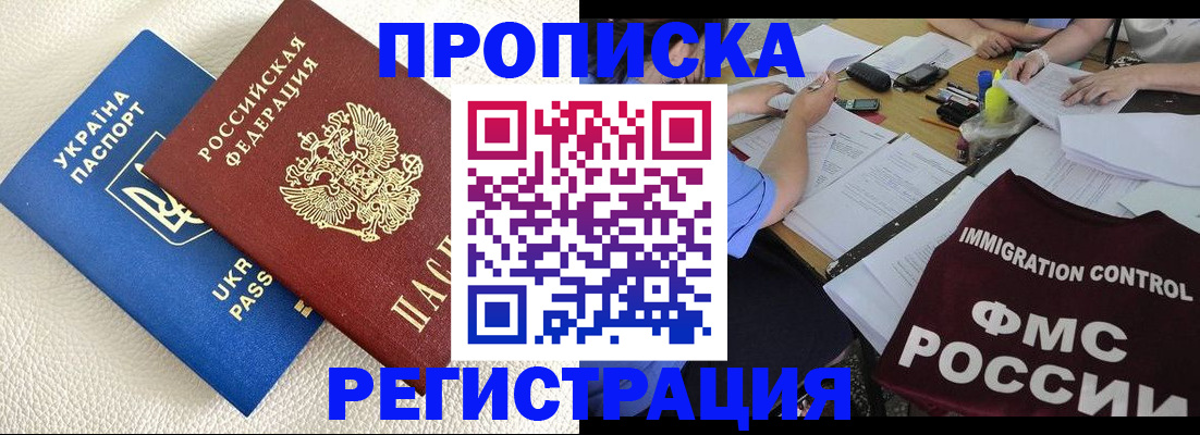 временная регистрация поиск в Новочебоксарске